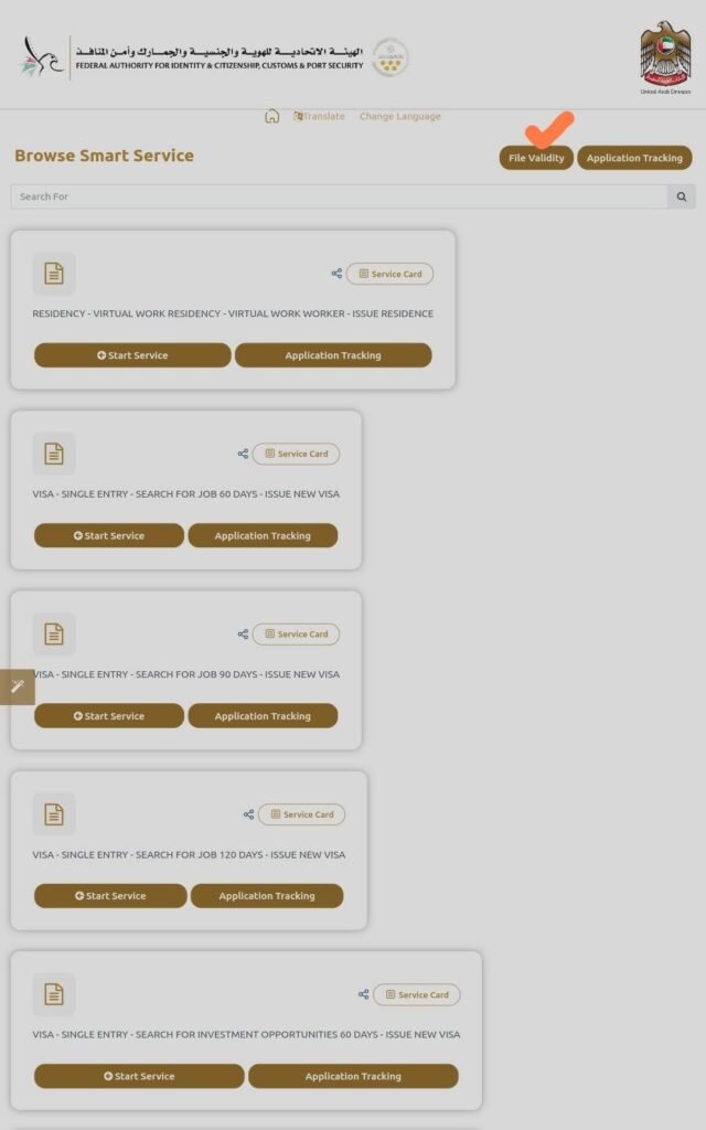 দুবাই ভিসা চেক করার নিয়ম ২০২২। online.(1)