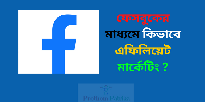 এফিলিয়েট মার্কেটিং